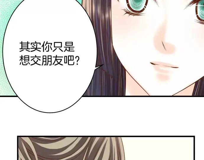 复仇要冷冷端上 - 第115话 认识 - 第39张图