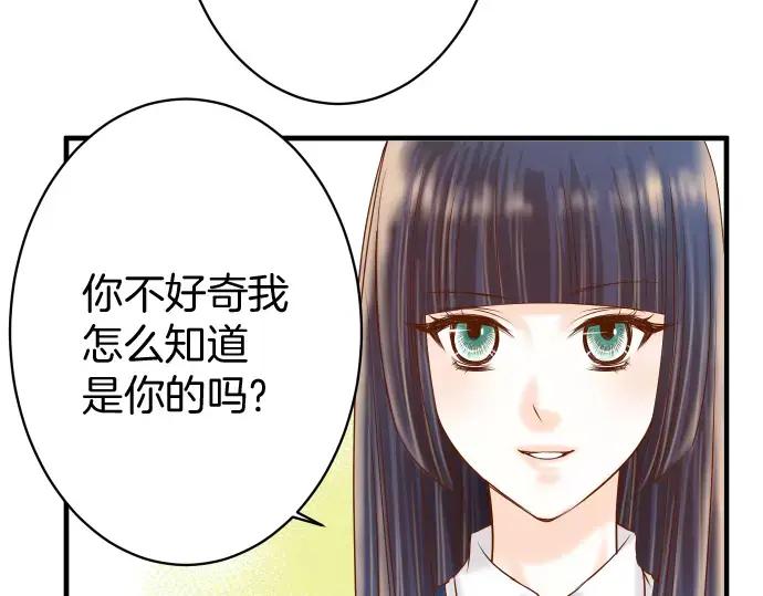 复仇要冷冷端上 - 第115话 认识 - 第35张图