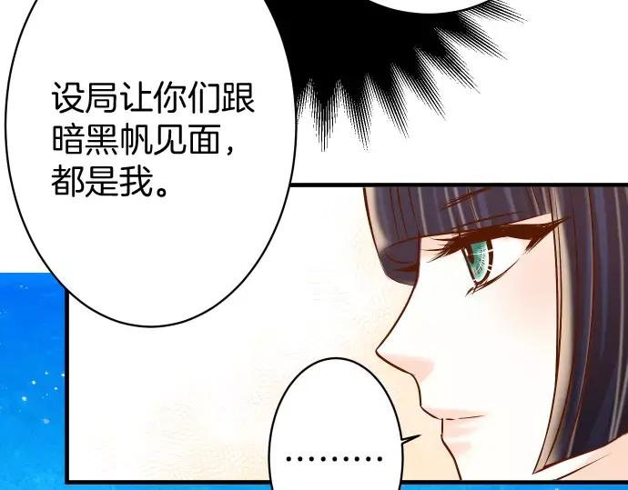 复仇要冷冷端上 - 第115话 认识 - 第8张图