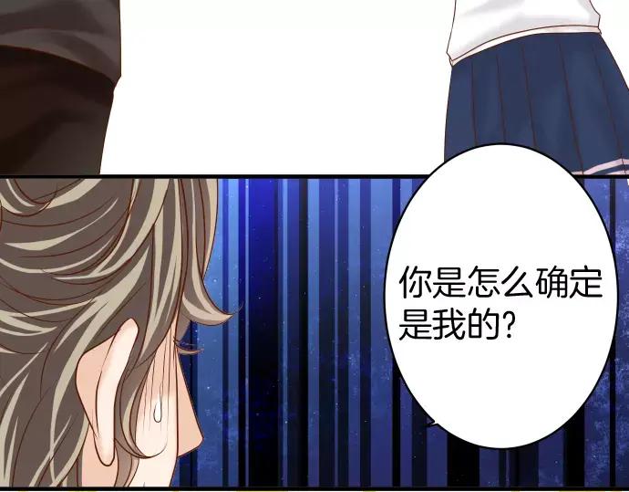 复仇要冷冷端上 - 第115话 认识 - 第47张图