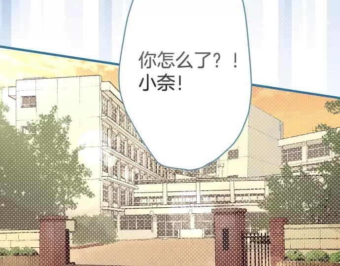 复仇要冷冷端上 - 第116话 隐瞒 - 第41张图