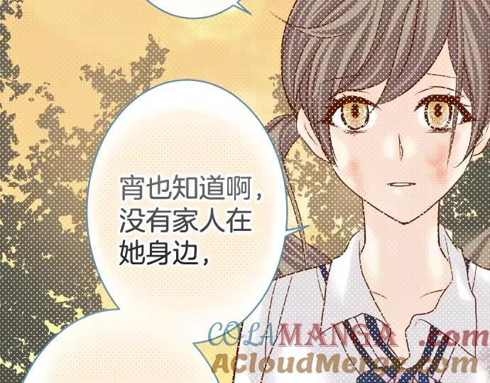 复仇要冷冷端上 - 第116话 隐瞒 - 第55张图