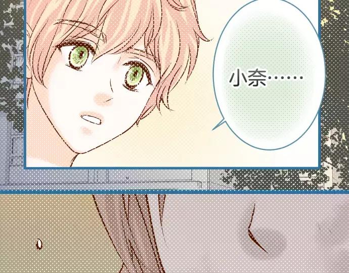 复仇要冷冷端上 - 第116话 隐瞒 - 第65张图