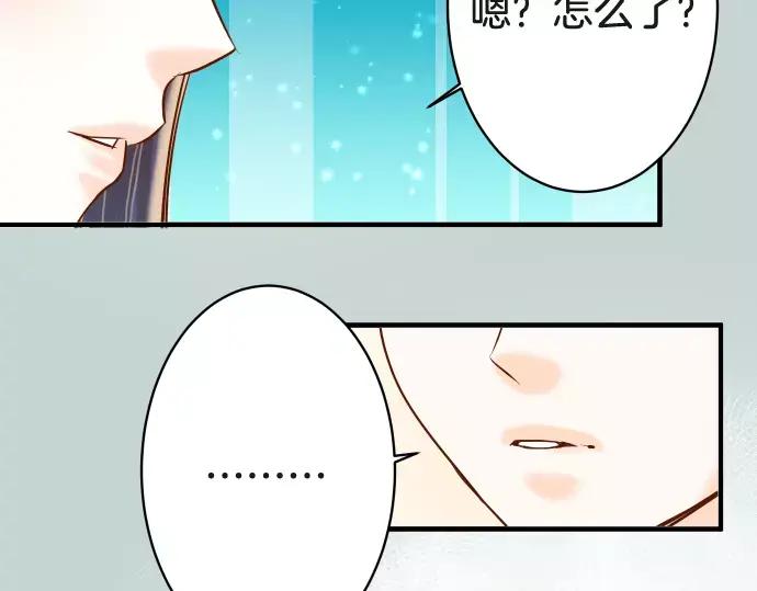 复仇要冷冷端上 - 第116话 隐瞒 - 第33张图