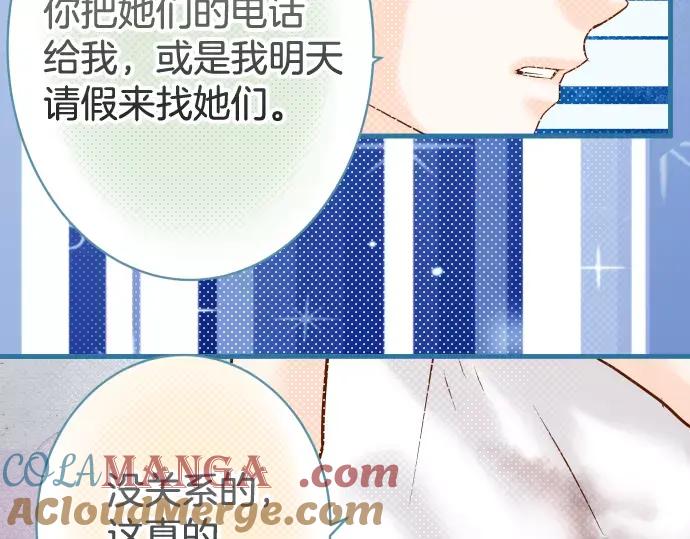 复仇要冷冷端上 - 第116话 隐瞒 - 第61张图