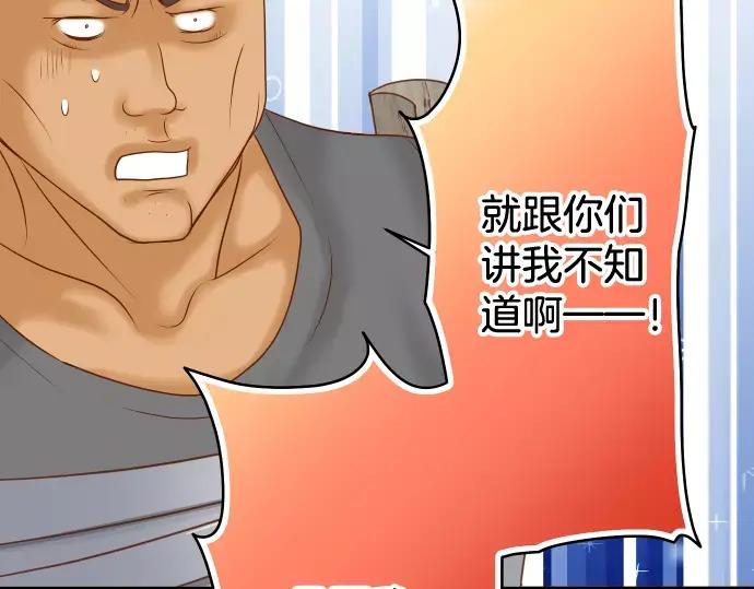 复仇要冷冷端上 - 第116话 隐瞒 - 第89张图