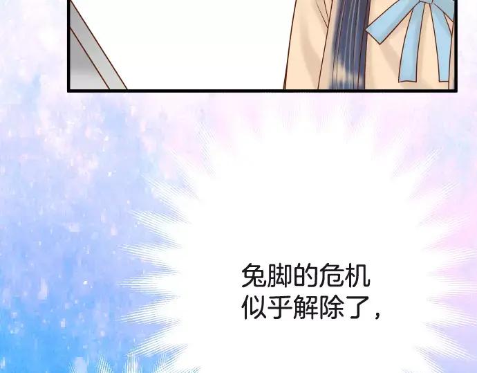 复仇要冷冷端上 - 第116话 隐瞒 - 第6张图