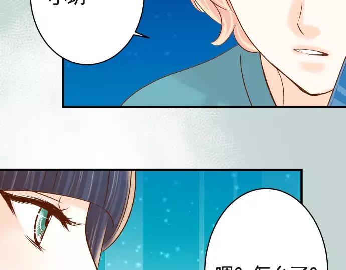 复仇要冷冷端上 - 第116话 隐瞒 - 第32张图