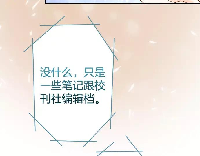 复仇要冷冷端上 - 第116话 隐瞒 - 第27张图