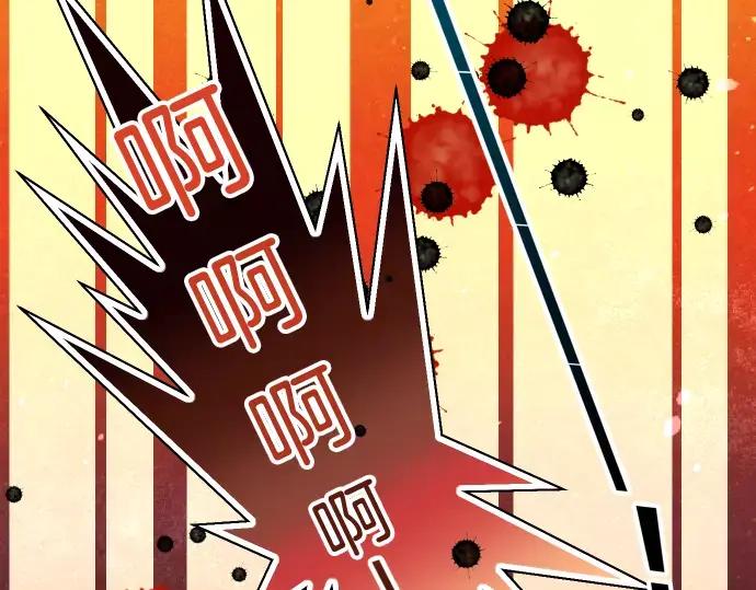 复仇要冷冷端上 - 第116话 隐瞒 - 第95张图