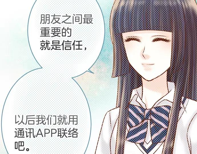 复仇要冷冷端上 - 第116话 隐瞒 - 第14张图