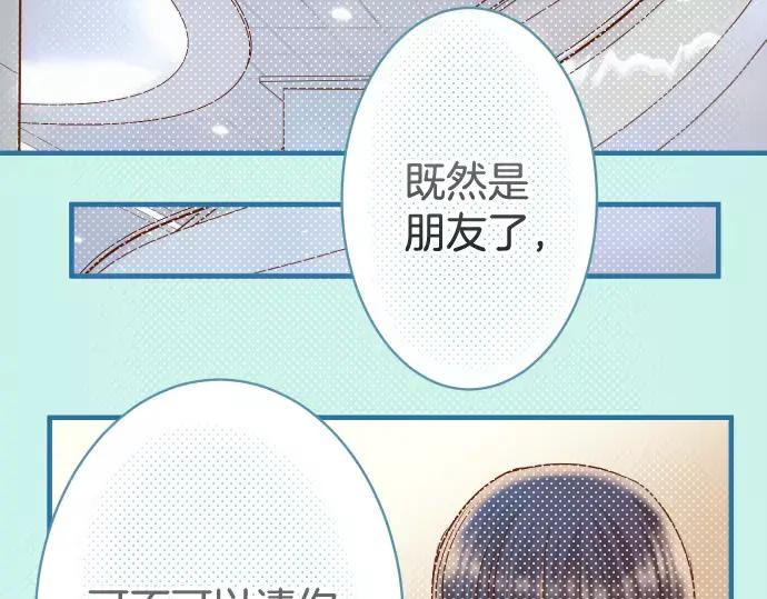 复仇要冷冷端上 - 第116话 隐瞒 - 第8张图