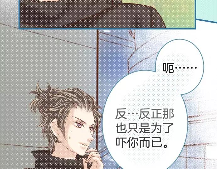 复仇要冷冷端上 - 第116话 隐瞒 - 第11张图