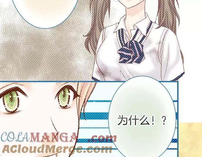 复仇要冷冷端上 - 第116话 隐瞒 - 第52张图