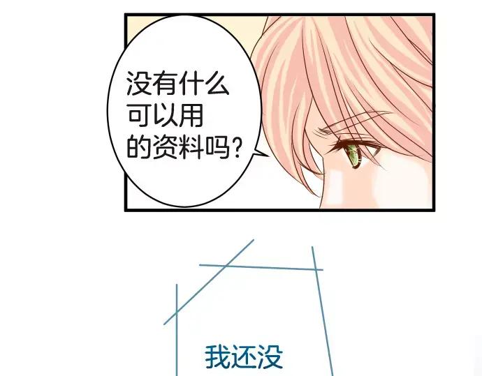 复仇要冷冷端上 - 第116话 隐瞒 - 第29张图