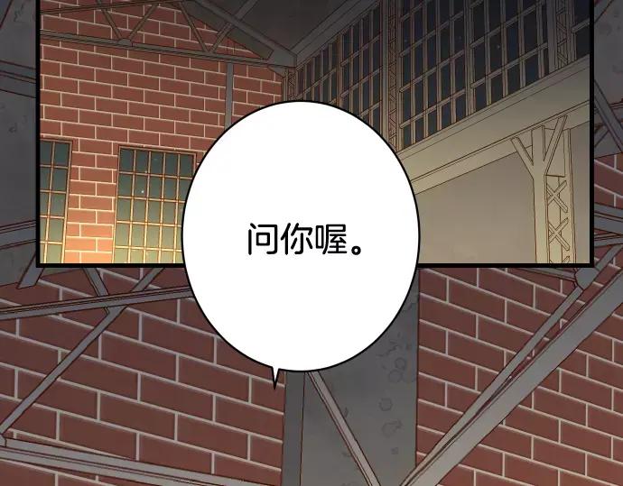 复仇要冷冷端上 - 第116话 隐瞒 - 第81张图