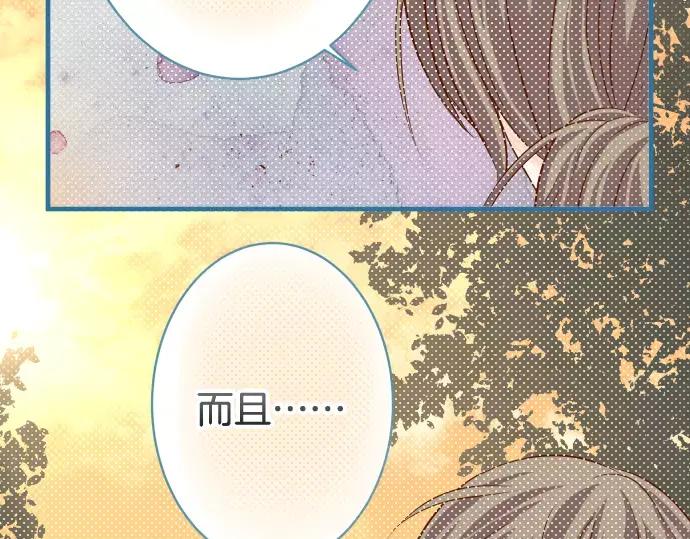 复仇要冷冷端上 - 第116话 隐瞒 - 第54张图