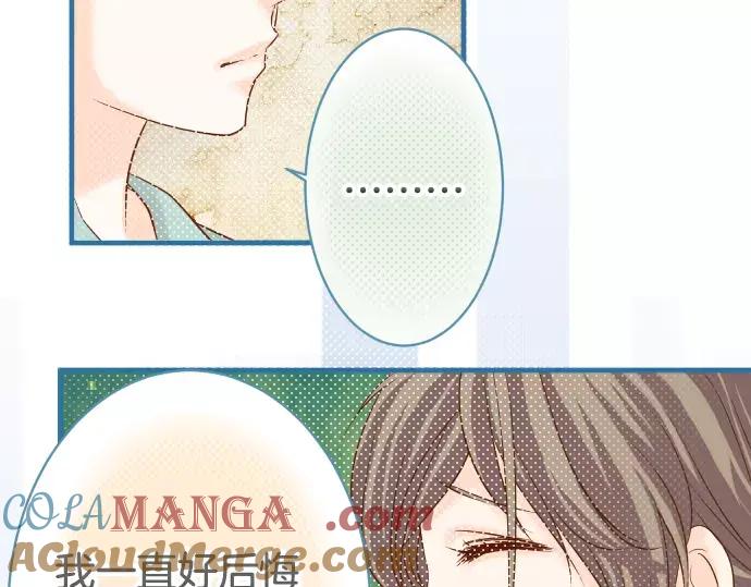 复仇要冷冷端上 - 第116话 隐瞒 - 第58张图