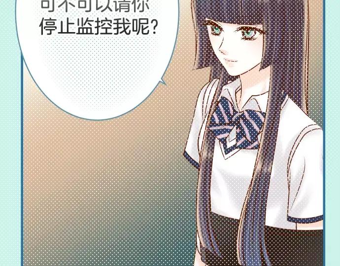 复仇要冷冷端上 - 第116话 隐瞒 - 第9张图