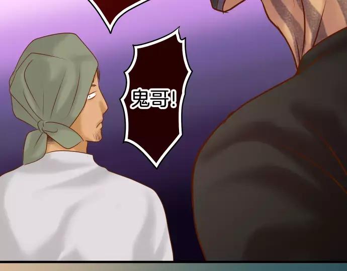 复仇要冷冷端上 - 第116话 隐瞒 - 第92张图