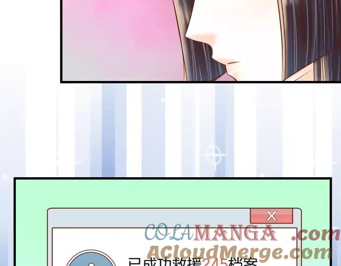 复仇要冷冷端上 - 第116话 隐瞒 - 第19张图