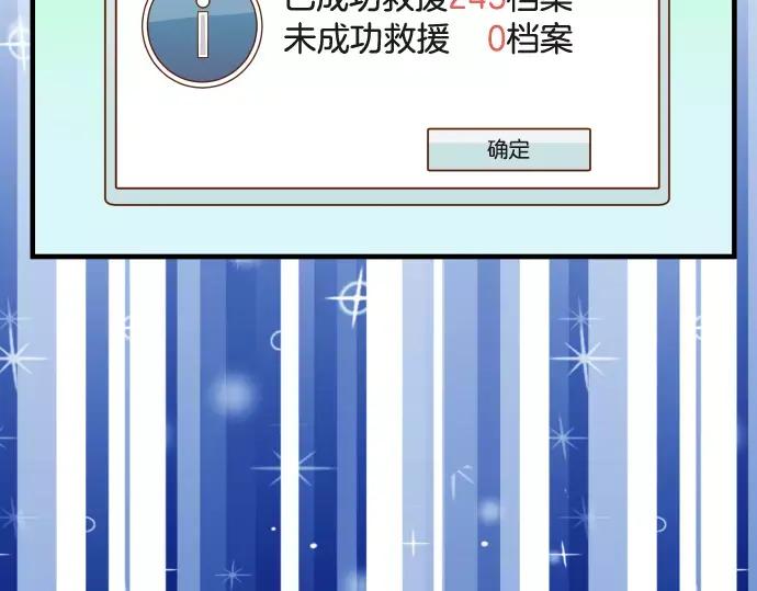 复仇要冷冷端上 - 第116话 隐瞒 - 第20张图