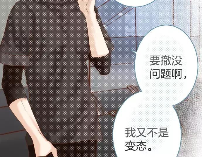 复仇要冷冷端上 - 第116话 隐瞒 - 第12张图