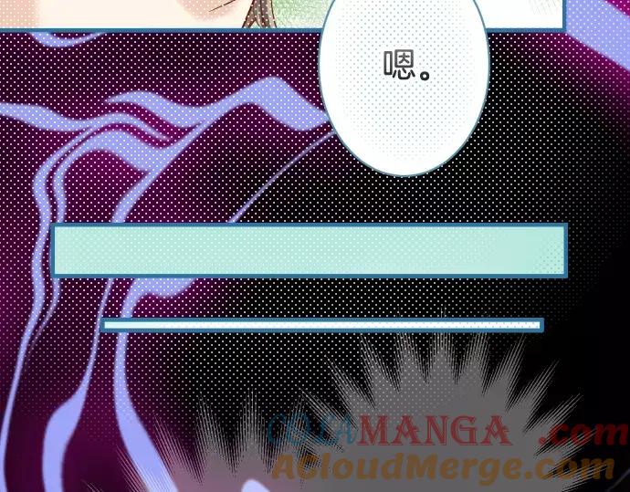 复仇要冷冷端上 - 第116话 隐瞒 - 第16张图