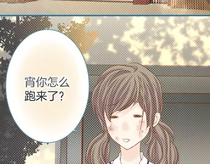 复仇要冷冷端上 - 第116话 隐瞒 - 第42张图