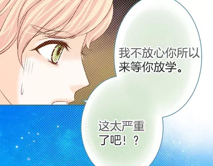 复仇要冷冷端上 - 第116话 隐瞒 - 第45张图