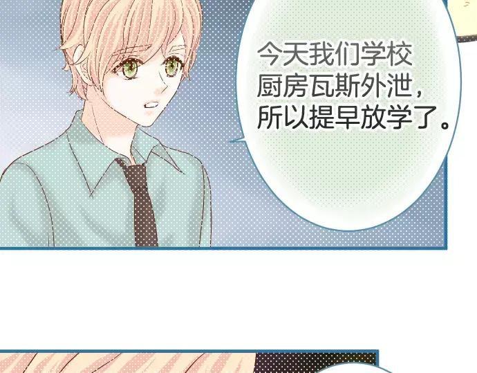 复仇要冷冷端上 - 第116话 隐瞒 - 第44张图