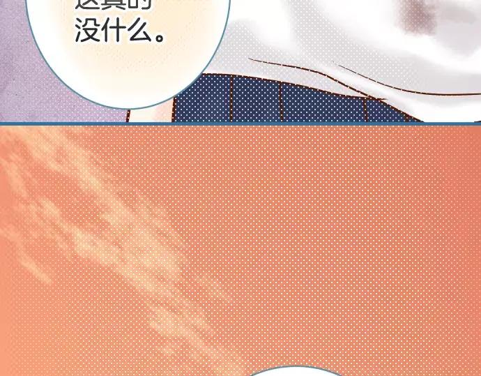 复仇要冷冷端上 - 第116话 隐瞒 - 第62张图