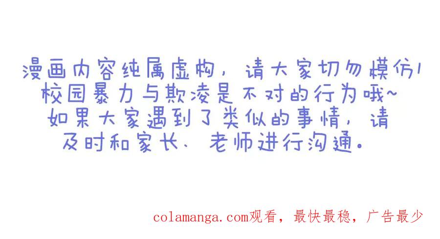 复仇要冷冷端上 - 第116话 隐瞒 - 第99张图