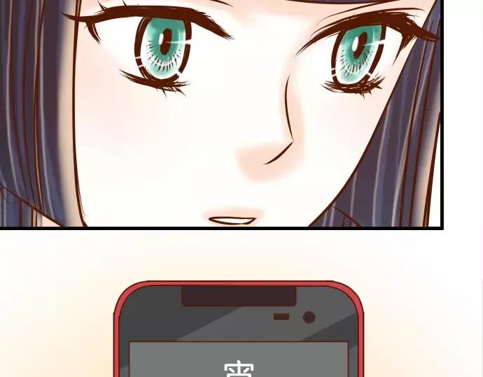 复仇要冷冷端上 - 第116话 隐瞒 - 第77张图