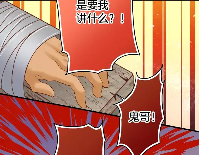 复仇要冷冷端上 - 第116话 隐瞒 - 第90张图