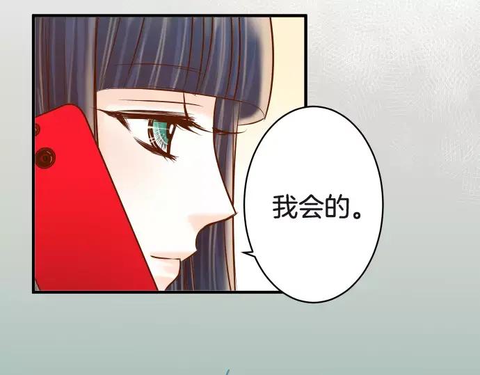 复仇要冷冷端上 - 第116话 隐瞒 - 第35张图