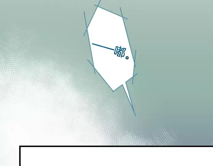 复仇要冷冷端上 - 第116话 隐瞒 - 第36张图