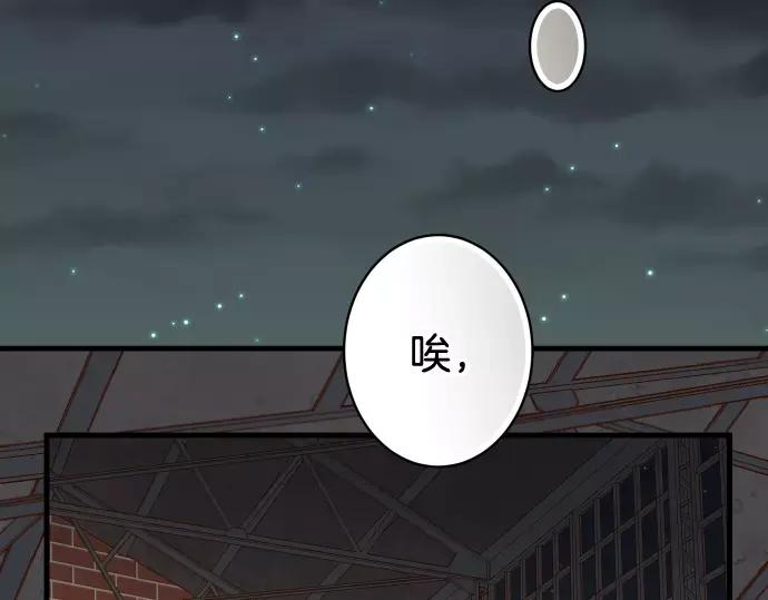 复仇要冷冷端上 - 第116话 隐瞒 - 第80张图