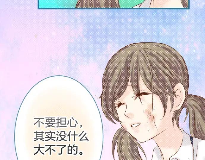 复仇要冷冷端上 - 第116话 隐瞒 - 第47张图