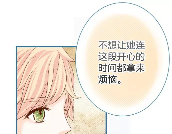 复仇要冷冷端上 - 第116话 隐瞒 - 第57张图