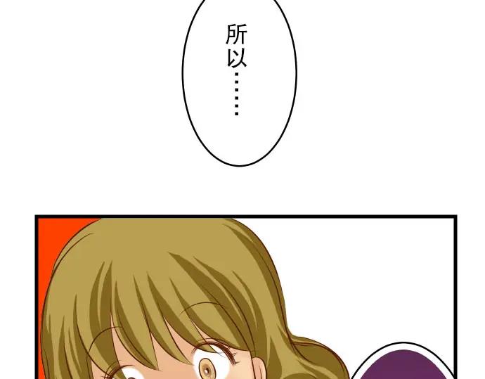 复仇要冷冷端上 - 第10话 流言 - 第92张图