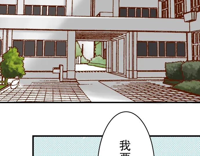 复仇要冷冷端上 - 第10话 流言 - 第4张图