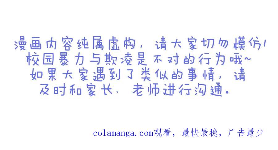 复仇要冷冷端上 - 第10话 流言 - 第103张图