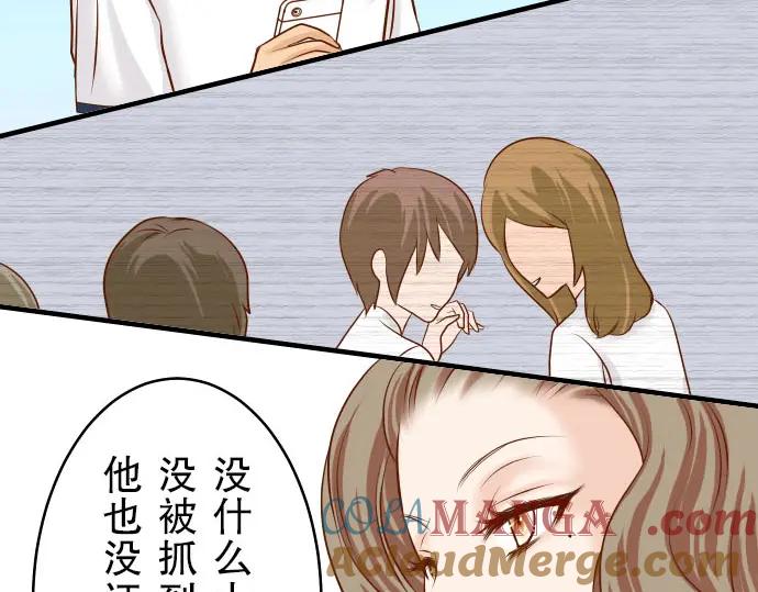 复仇要冷冷端上 - 第10话 流言 - 第65张图