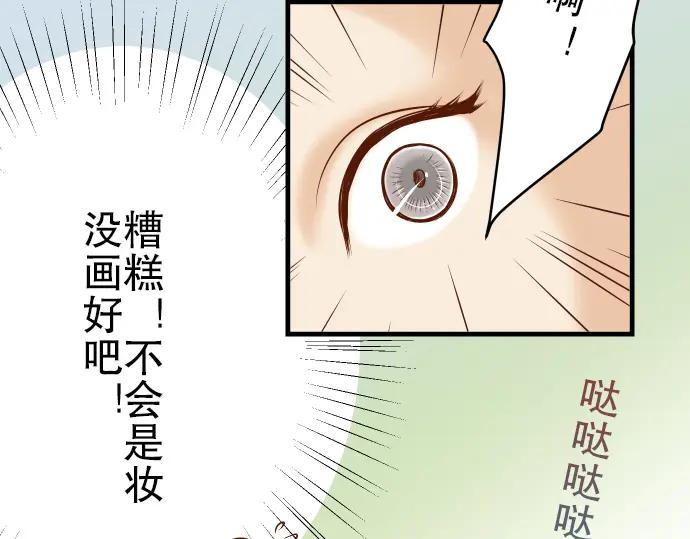 复仇要冷冷端上 - 第10话 流言 - 第10张图