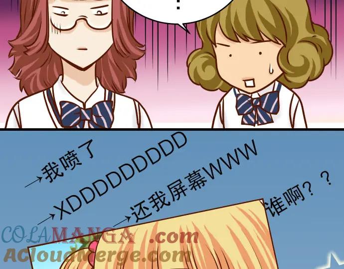 复仇要冷冷端上 - 第10话 流言 - 第37张图