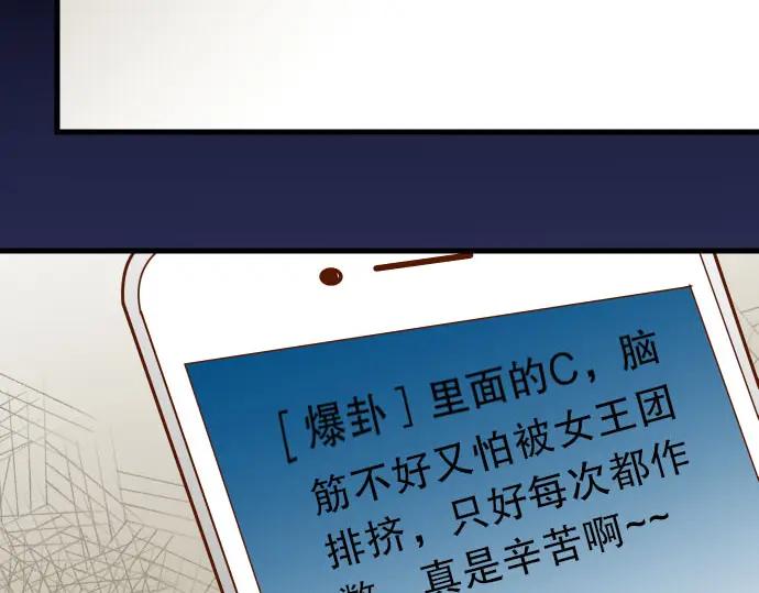 复仇要冷冷端上 - 第10话 流言 - 第63张图