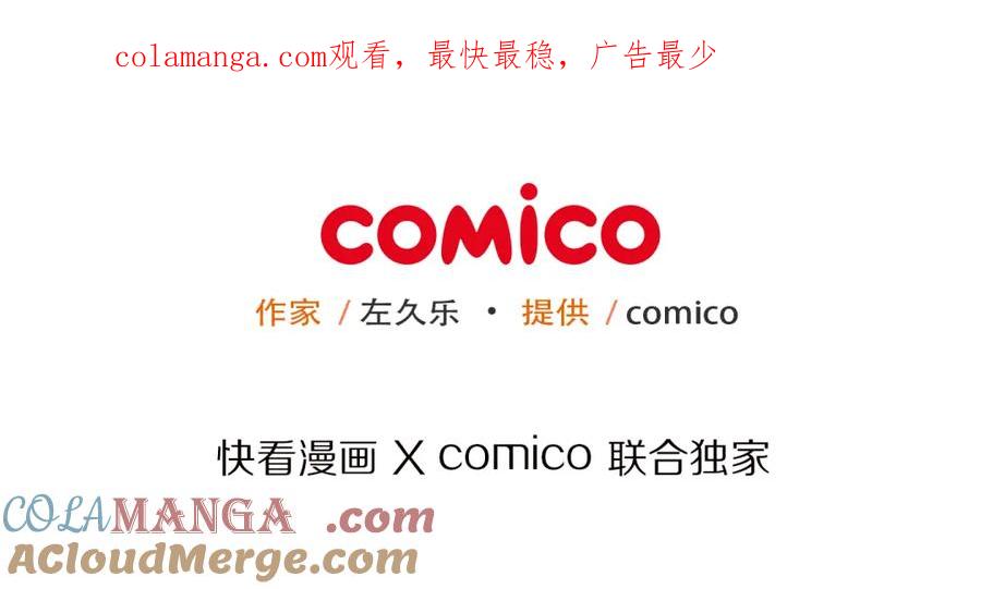 复仇要冷冷端上 - 第10话 流言 - 第1张图