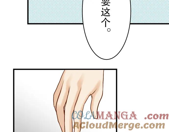 复仇要冷冷端上 - 第10话 流言 - 第5张图