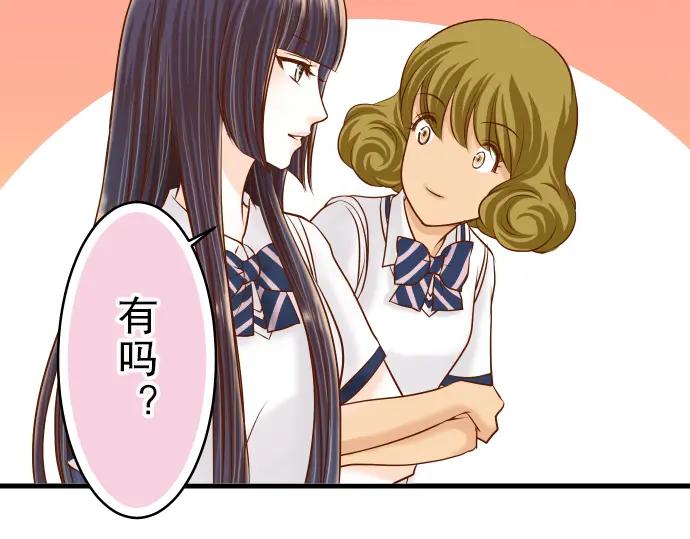 复仇要冷冷端上 - 第10话 流言 - 第20张图